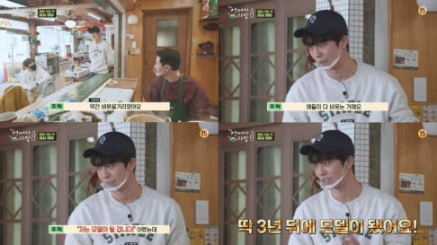 Cha Tae Hyun, Jo In Sung, Nam Joo Hyuk