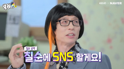 Yoo Jae Suk