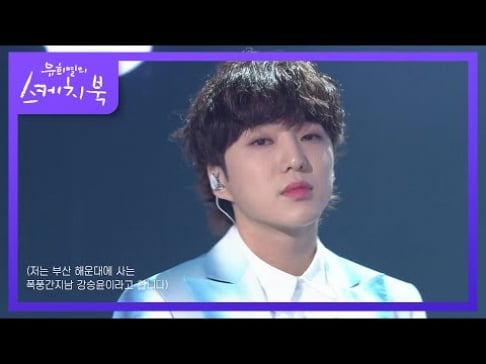 Kang Seung Yoon