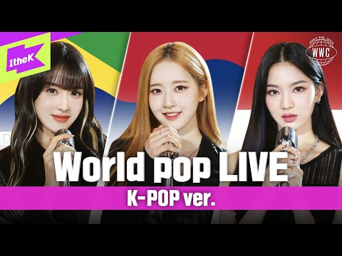 Stayc Reveals World Wide Cover Of Iu Maluma Sia Shawn Mendes Dua Lipa Olivia Rodrigo More Allkpop Stayc Reveals World Wide Cover Of Iu Maluma Sia Shawn Mendes Dua Lipa Olivia Rodrigo More Allkpop