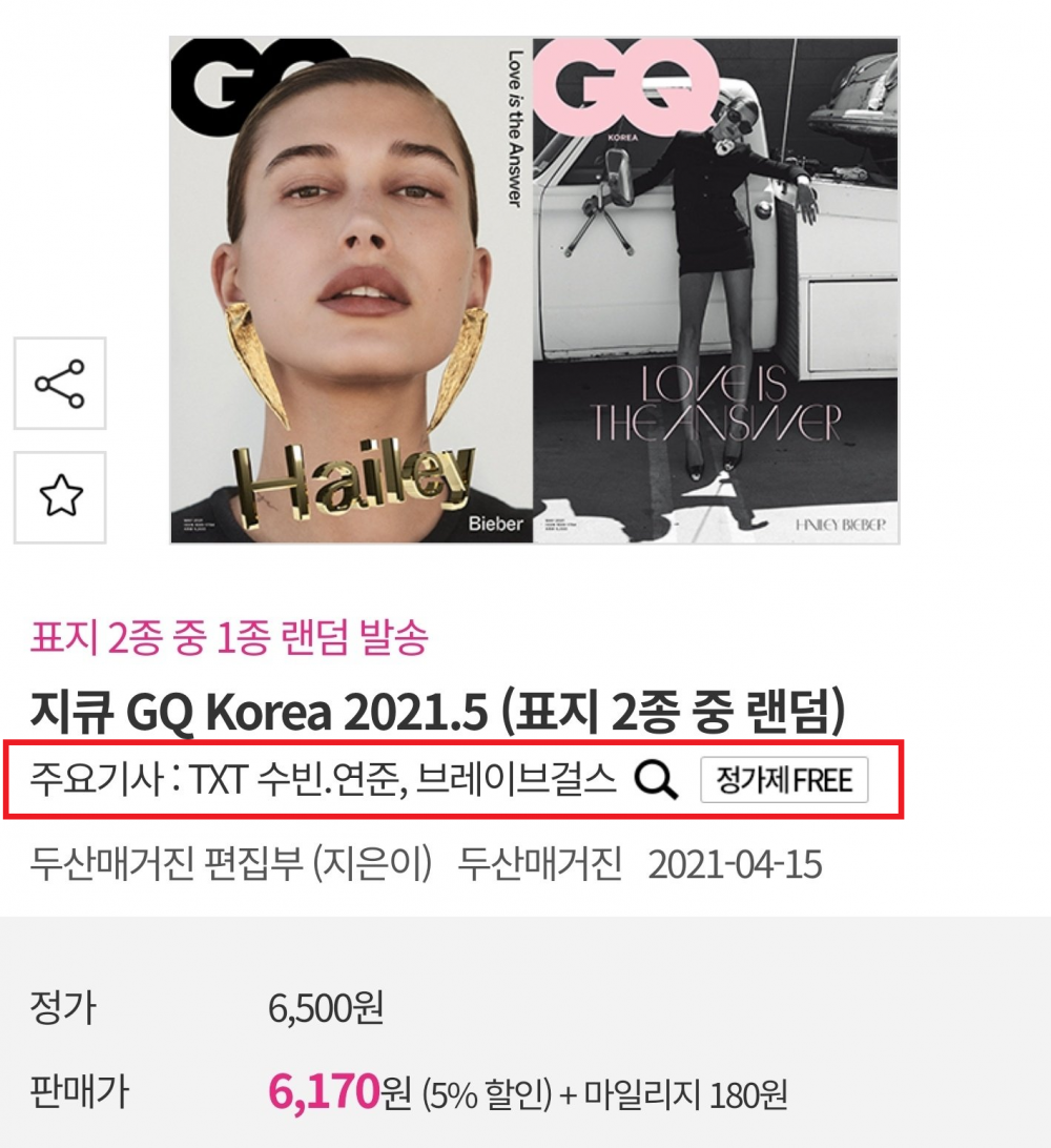 Txt S Yeonjun And Soobin To Be Featured In Gq Magazine And Fans Can T Get Over Yeonjun S Red Hair Allkpop