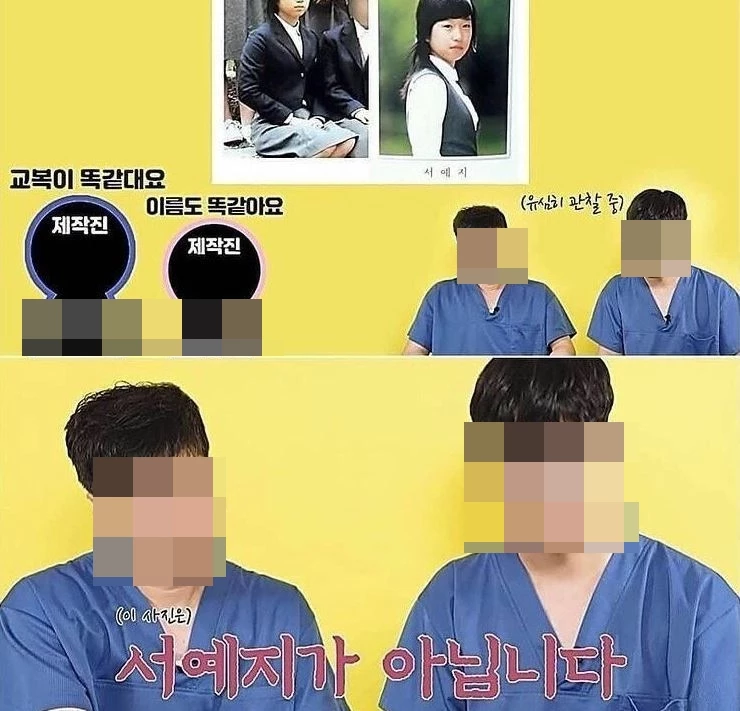 Нетизены считают, что пластические хирурги, заявившие, что на выпускных фотографиях не Со Йе Джи, были подкуплены актрисой