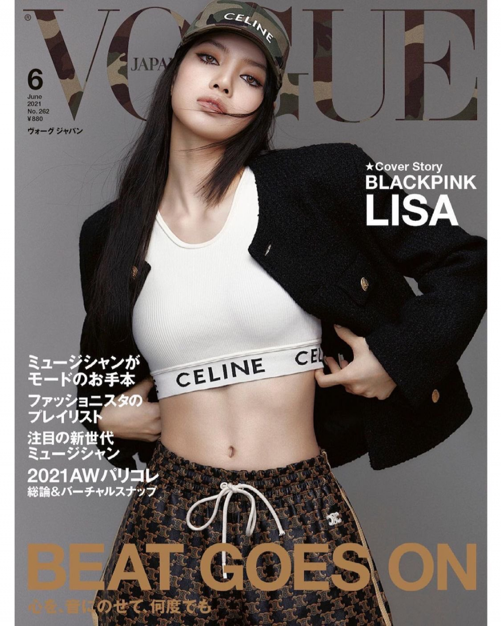 Лиса (BLACKPINK) на обложке Vogue Japan