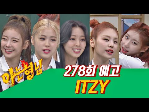 Itzy Hunt Down The Undercover M A F I A In Preview For Next Week S Knowing Brothers Allkpop