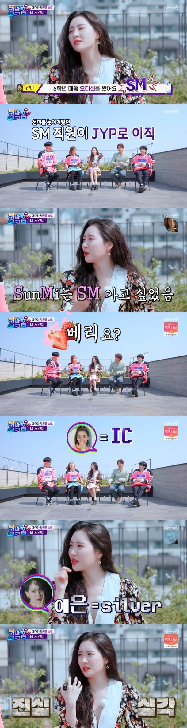 Сонми рассказала о желании попасть в SM Entertainment и изначальных псевдонимах Wonder Girls
