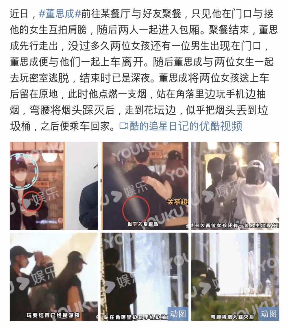 Китайские СМИ снова заметили ВинВина из NCT, тусующегося с девушками и курящего на улице