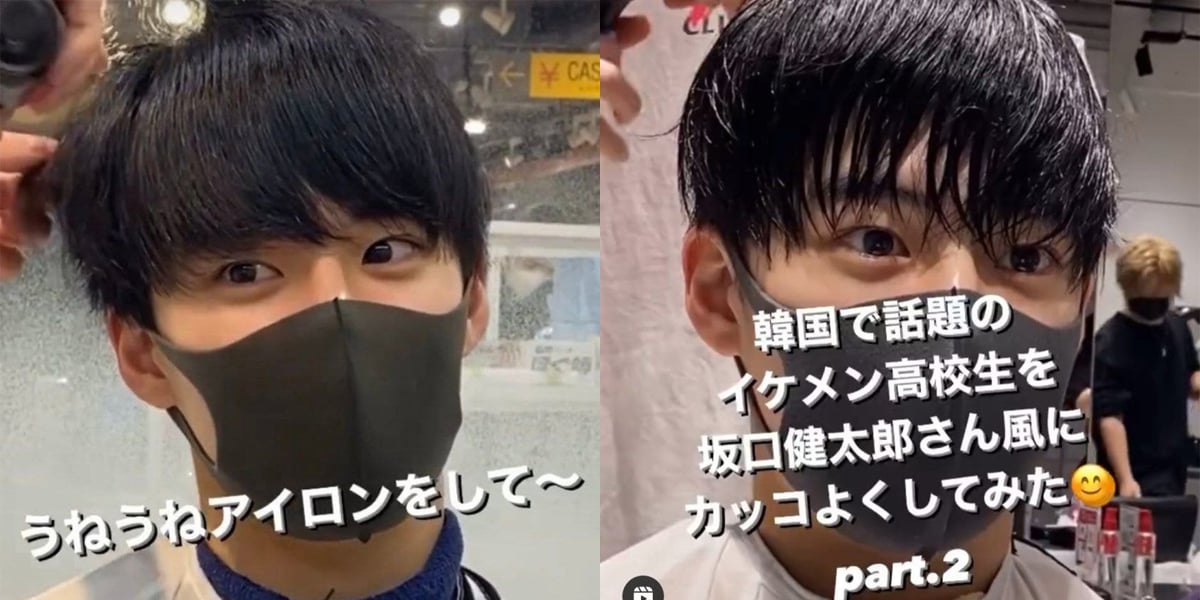 Hair Salon High Schooler Nicknamed Superstar K Goes Viral In Korea As Netizens Demand His K Pop Idol Debut Asap Allkpop Hair Salon High Schooler Nicknamed Superstar K Goes Viral In Korea As Netizens Demand His K Pop Idol Debut Asap Allkpop