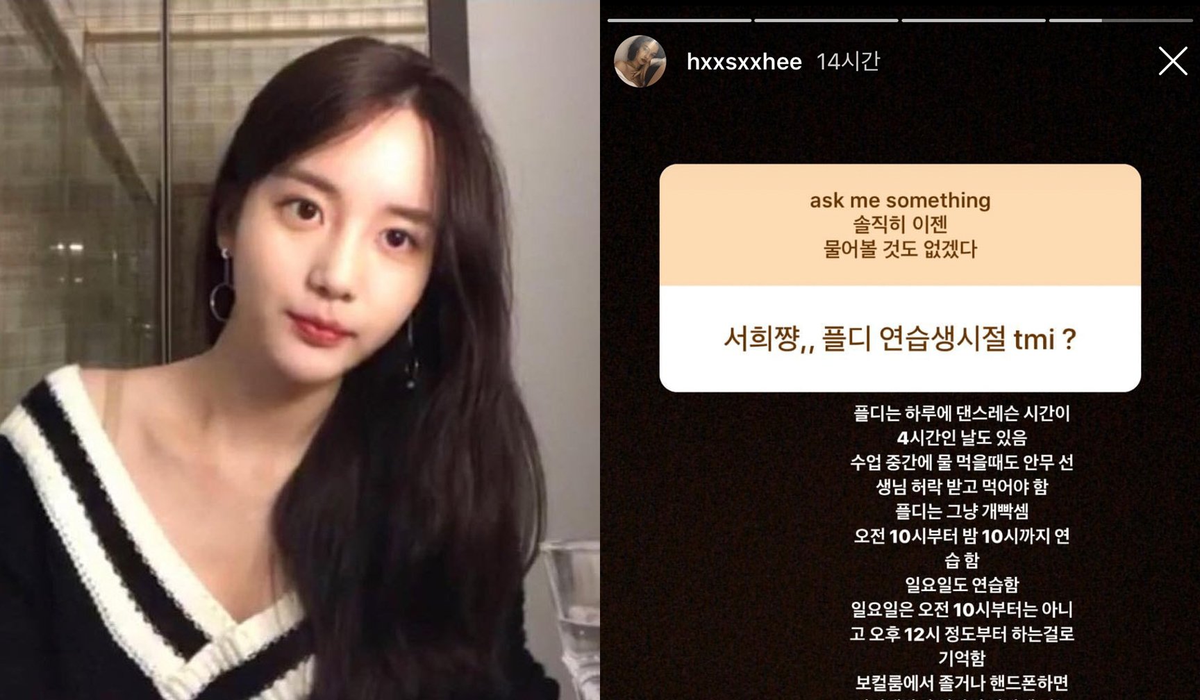 Han Seo Hee shares some information about what it's like being a trainee at  Pledis Entertainment | allkpop