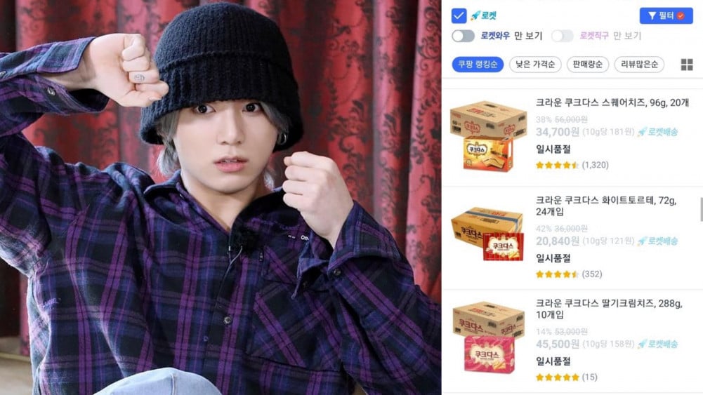 Печенье «COUQUE D’ASSE» было полностью распродано после упоминания его названия Чонгуком из BTS в эпизоде BTS Run