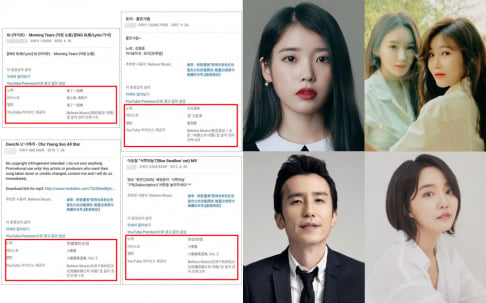 Davichi, IU, Lee Seung Chul