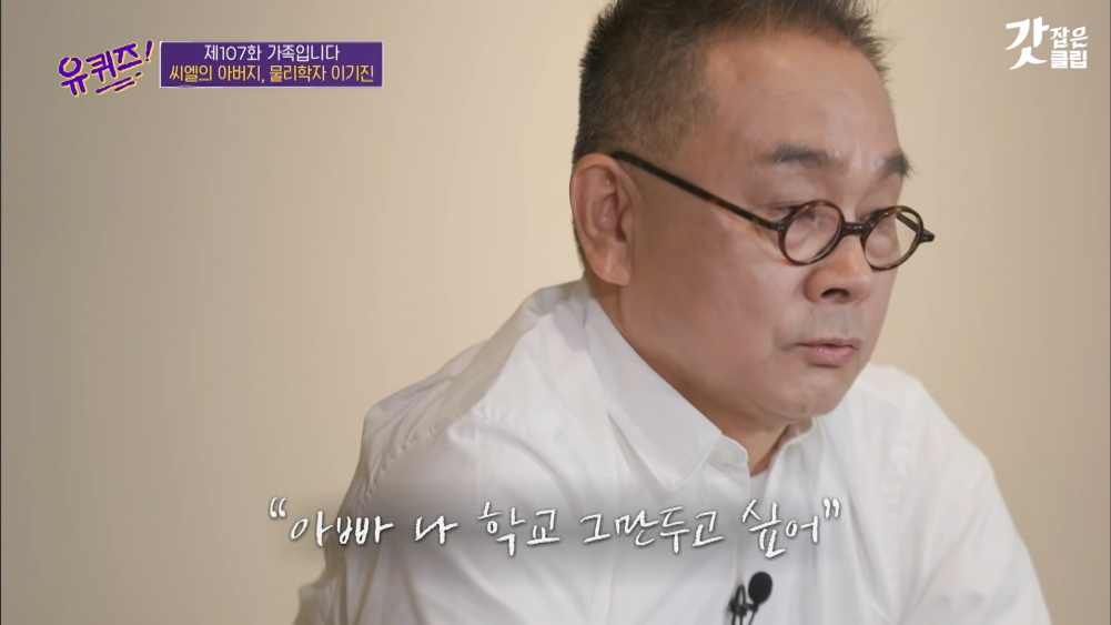 Professor Lee Ki Jin explains why he let his daughter CL drop out of high  school | allkpop