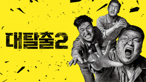 P.O., Kang Ho Dong, Kim Jong Min, Shindong, Yoo Byung Jae