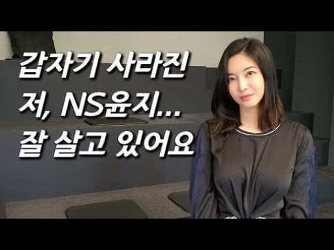 NS Yoon-G
