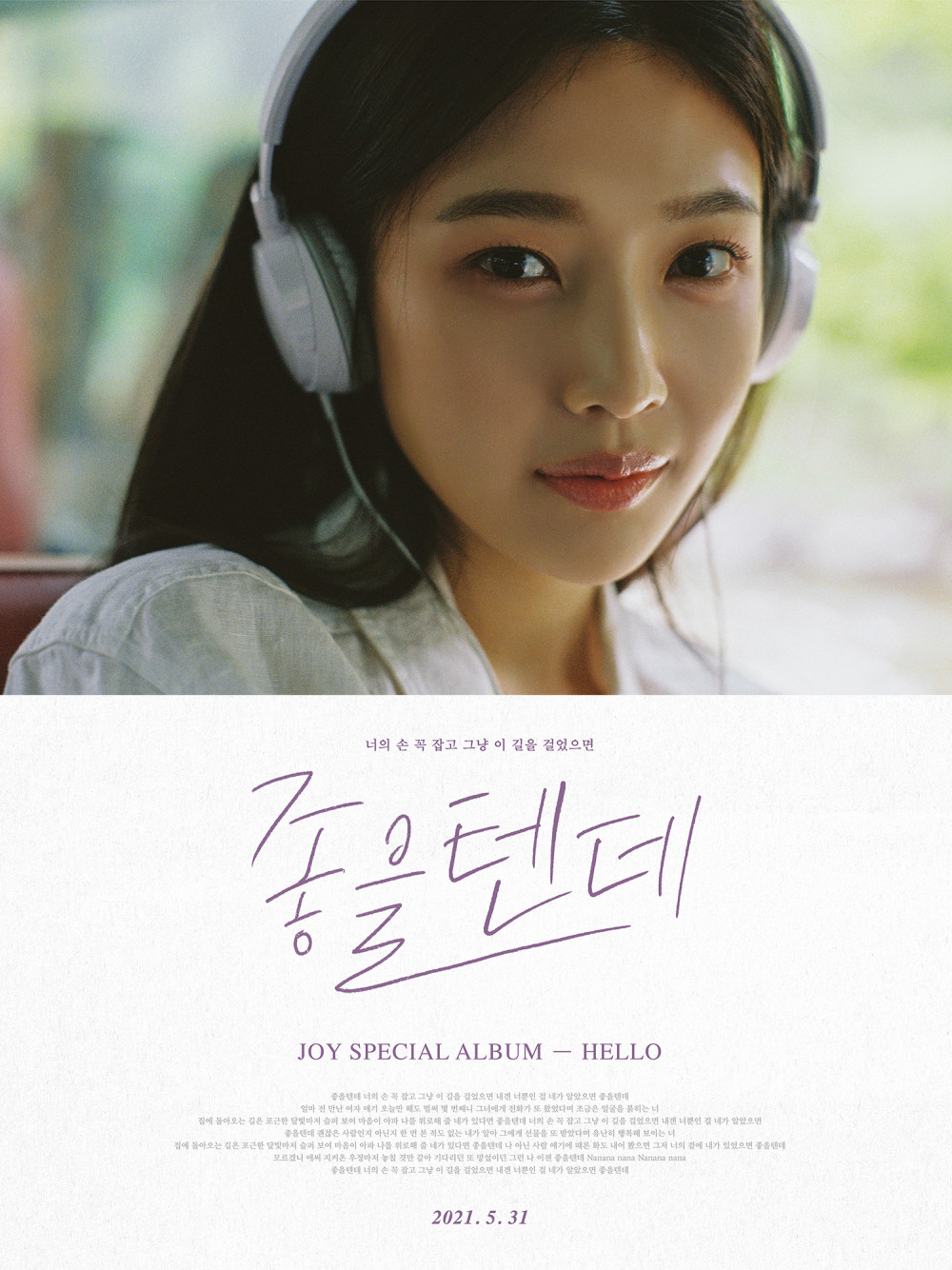 [Соло-дебют] Джой альбом "Hello": музыкальный клип "Hello"