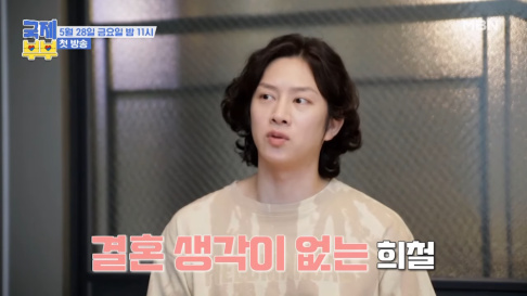 Super Junior, Heechul