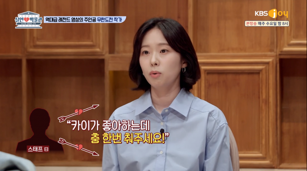 Сценаристка «Infinite Challenge» рассказала о времени, когда Кай из EXO защитил ее от грубого сотрудника