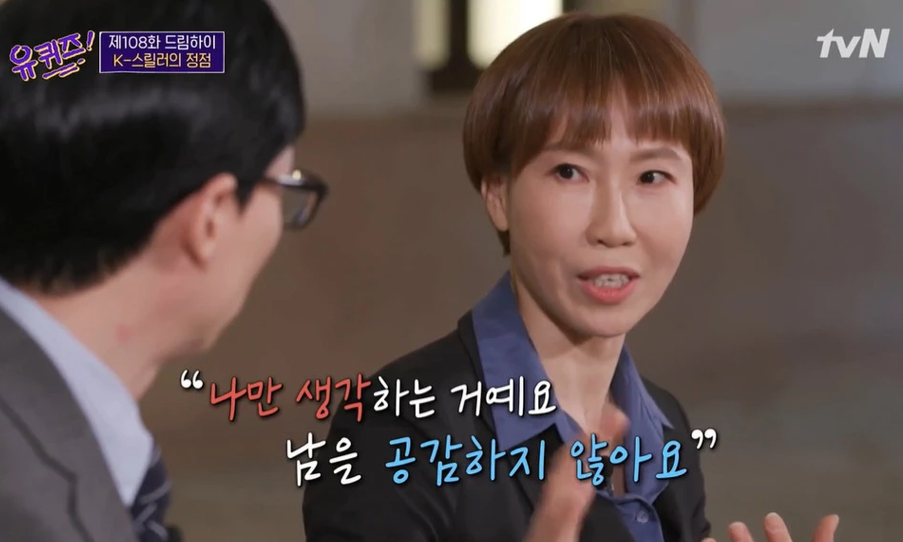 'You Quiz on the Block' receives backlash for the remarks made by guest Jung Yoo Jung allkpop 'You Quiz on the Block' receives backlash for the remarks made by guest Jung Yoo Jung allkpop