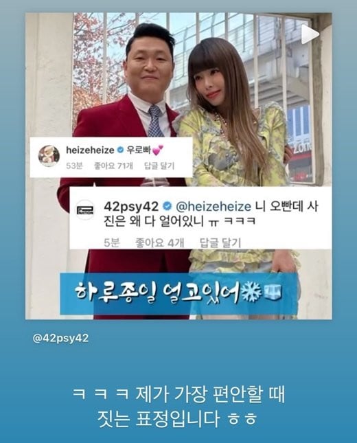 Heize чувствует себя некомфортно, находясь рядом с главой P Nation - PSY?