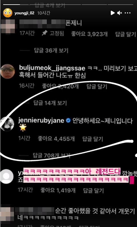 Настоящая Дженни из BLACKPINK ответила на сообщение Ли Ён Джи о самозванке Дженни
