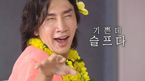 Lee Kwang Soo