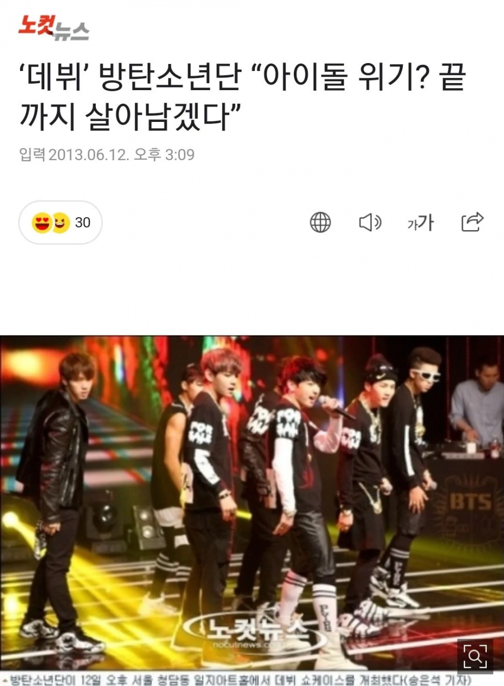 Пользователи сети говорят, что история BTS похожа на фильм