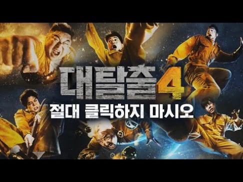 P.O., Kang Ho Dong, Kim Jong Min, Shindong, Yoo Byung Jae