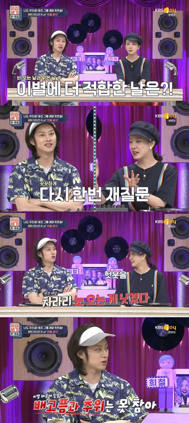Heechul responds to a strange question asking what is the best weather ...