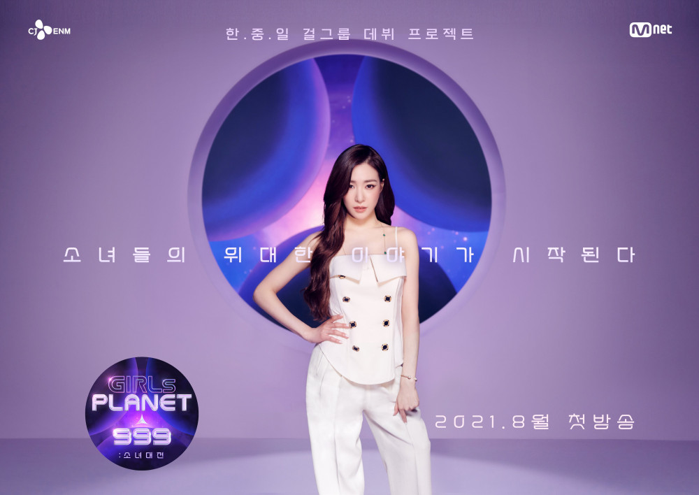Сонми и Тиффани (Girls’ Generation) присоединились к шоу «Girls Planet 999» в качестве наставниц