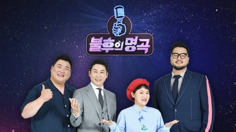 Kang Min Kyung, Huh Gak, Kim Jin Ho, Yoon Min Soo, Shin Yong Jae