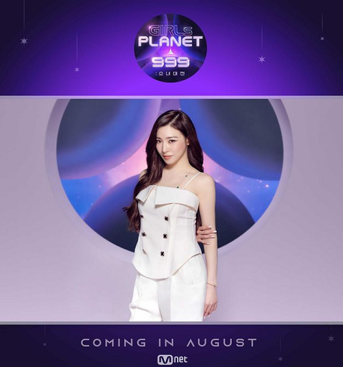 Тиффани из Girls Generation станет ментором на шоу Girls Planet 999