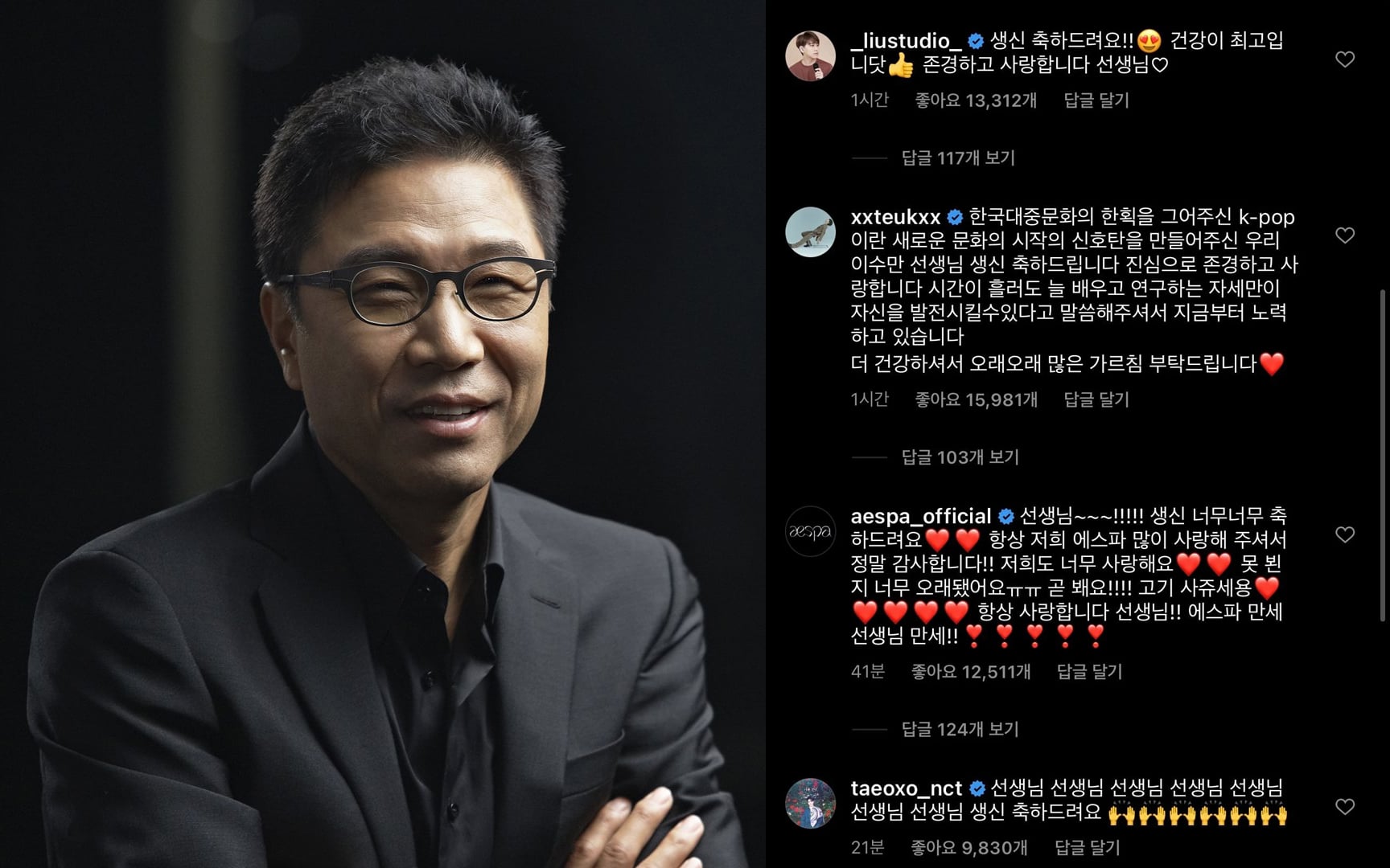 All the SM artists send happy birthday message to Lee Soo Man, the
