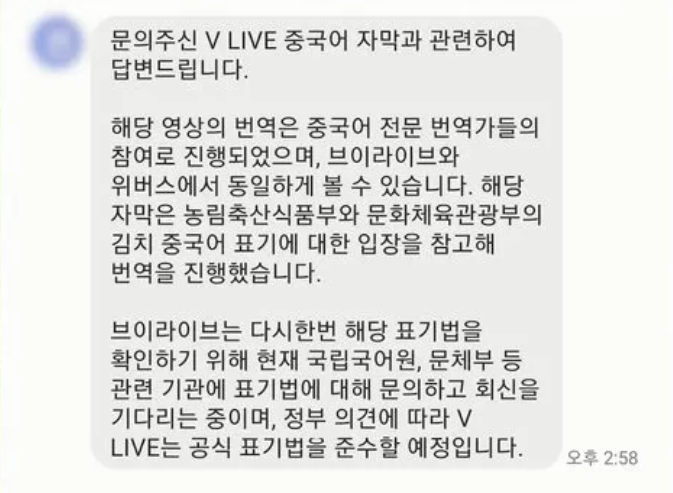 "Шквал критики затопил Naver из-за перевода для последнего эпизода "Run BTS"