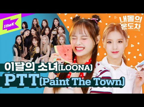 LOONA