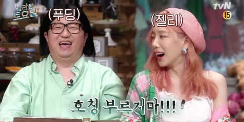 Taeyeon, Jung Hyung Don