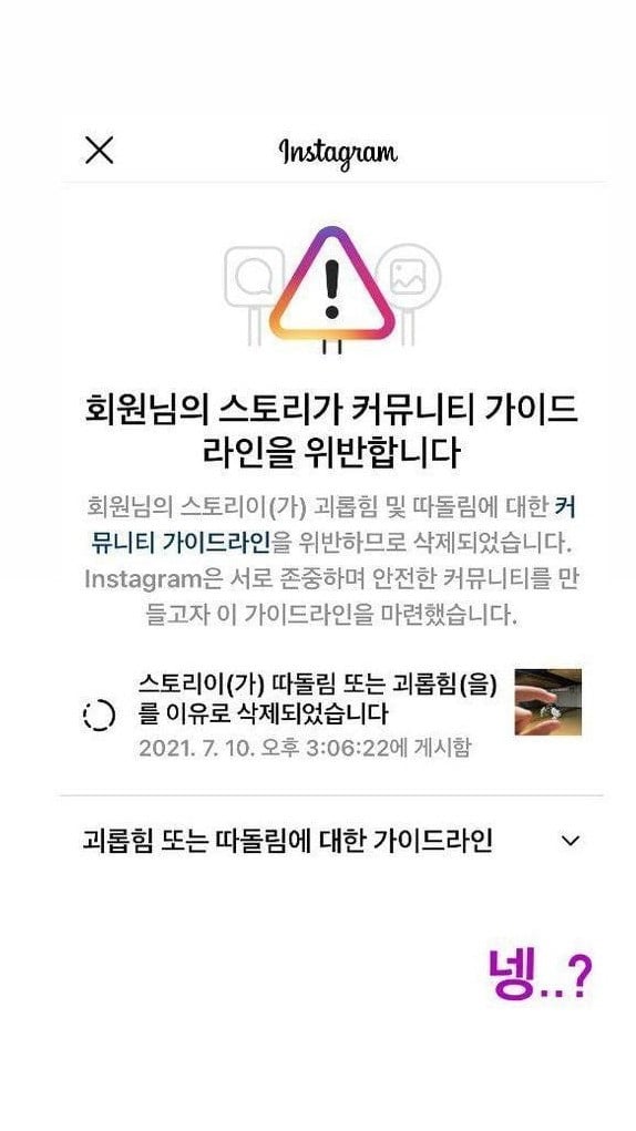 Instagram история Чэён из IZ*ONE была удалена за "издевательства и оскорбления"