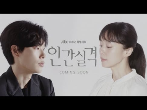 Jeon Do Yeon, Ryu Jun Yeol