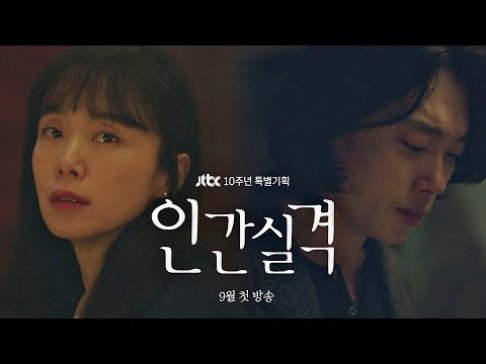 Jeon Do Yeon, Ryu Jun Yeol
