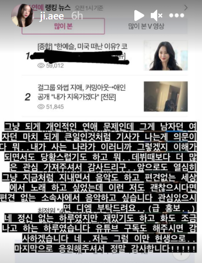 Бывшая участница Wassup Джиэ ответила корейским СМИ, которые внезапно заинтересовались ее ориентацией