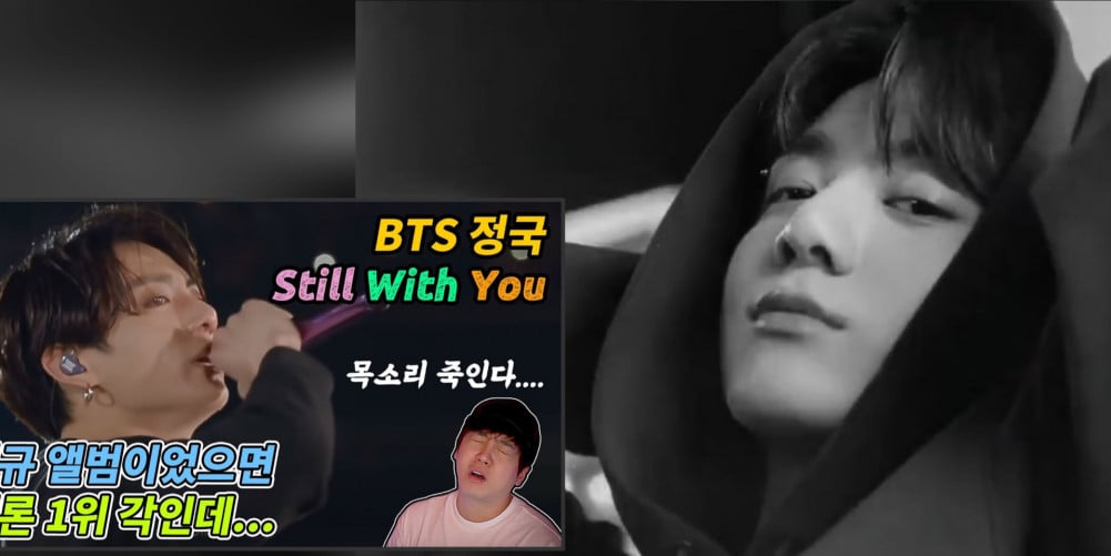 Корейский композитор похвалил спродюсированную Чонгуком из BTS песню «Still With You» и заявил, что она заняла бы первое место на MelOn, если бы была официально выпущена