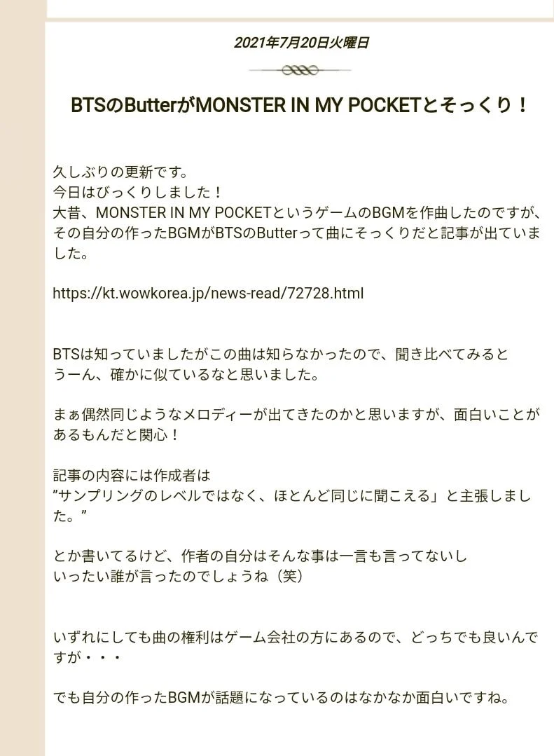 Японский композитор лично ответил на сообщения о том, что BTS сплагиатили написанную им песню для игры «Monster in My Pocket»