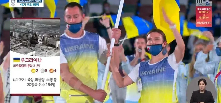 Использование фотографии Чернобыля для представления Украины на Олимпиаде и другие ляпы MBC