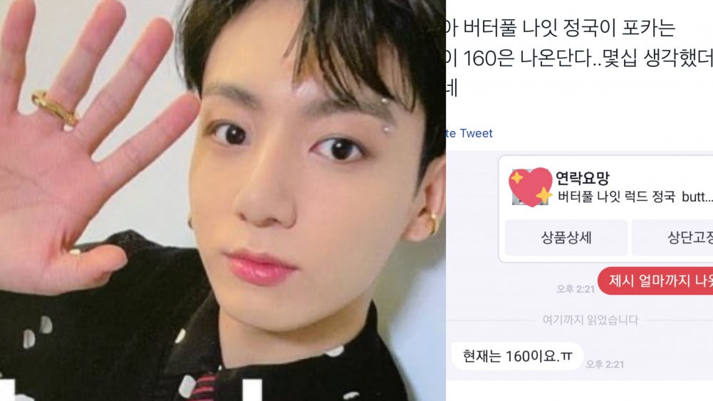 BTS Jungkook's photo card is being sold for over 1,388 USD due to high  demand in South Korea