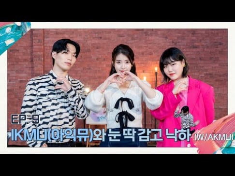 Akdong Musician (AKMU), Suhyun, Chanhyuk, IU