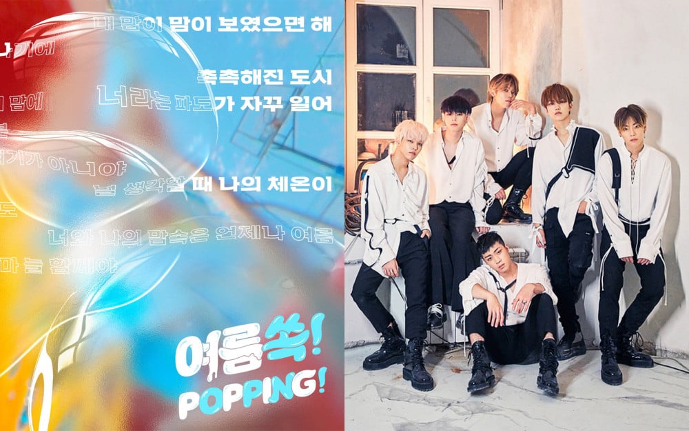 ONF reveals the cool lyrics for their summery tracks from their mini-album  'POPPING