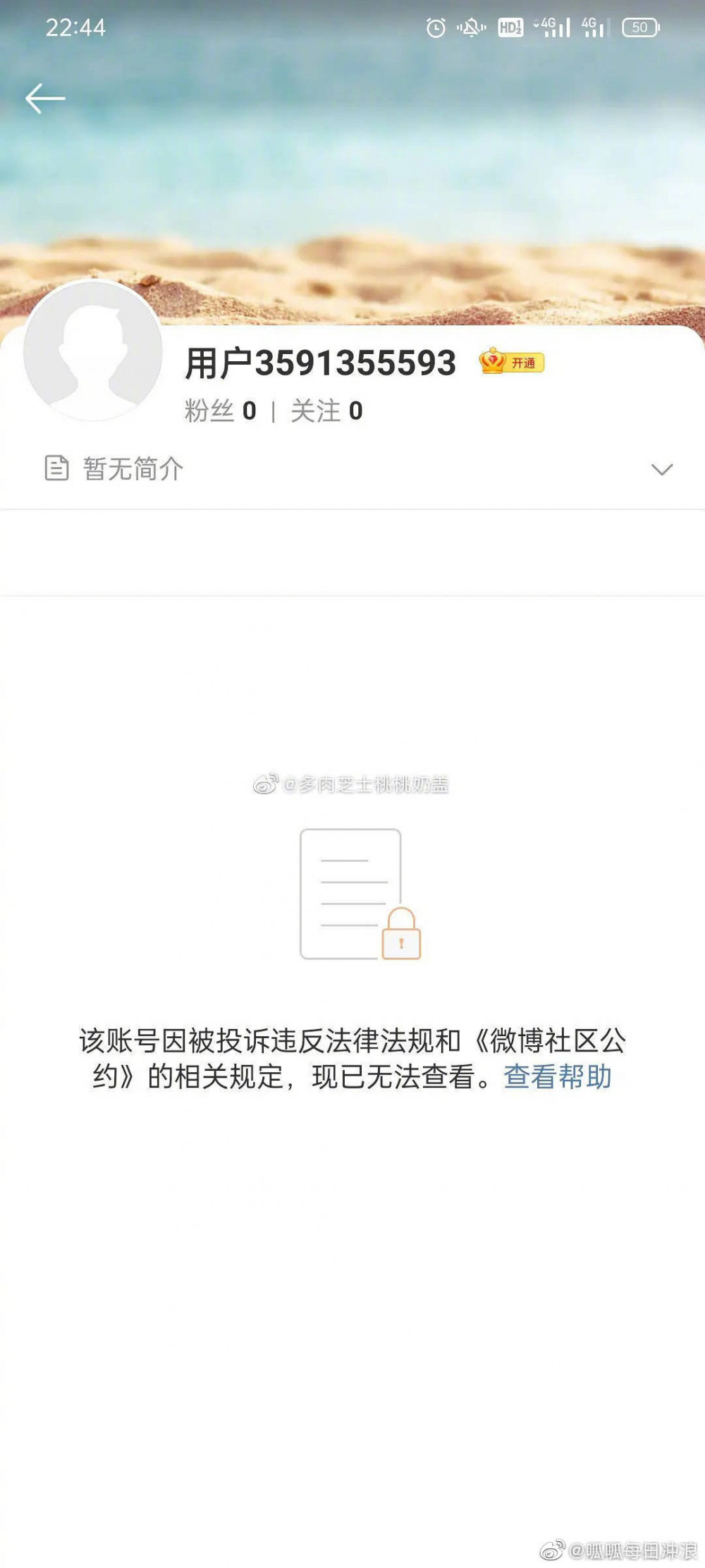 Weibo удалили официальные аккаунты Криса Ву и его лейбла на своей платформе