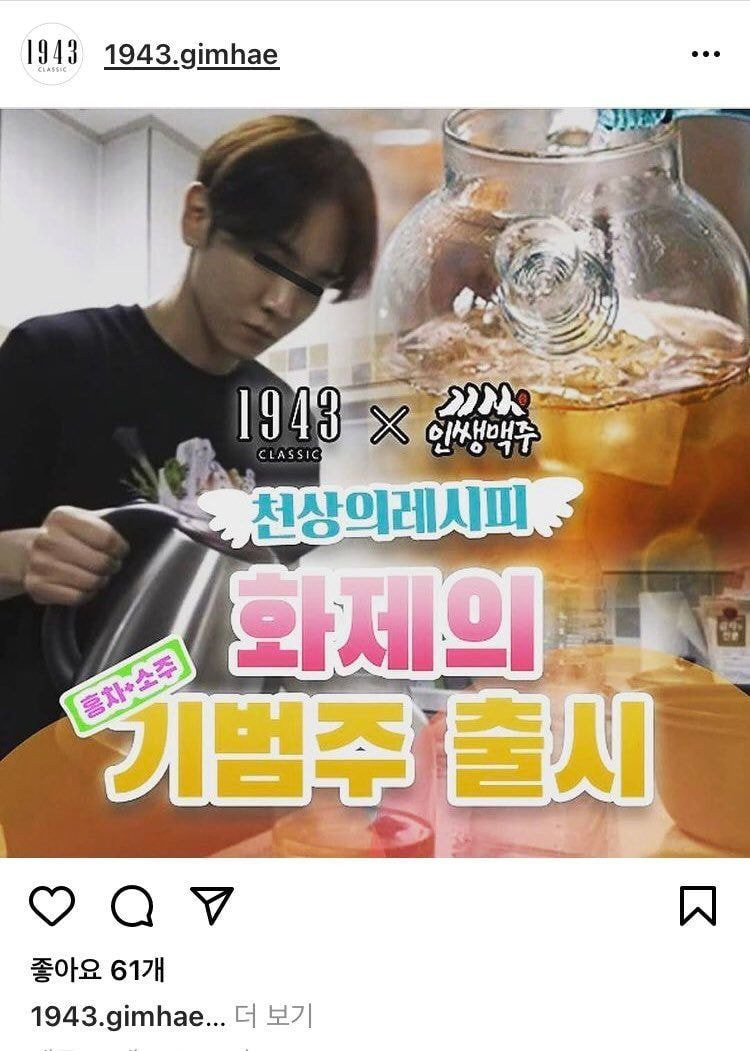 Нетизены критикуют бары, использующие имя и изображение SHINee Ки без разрешения в рекламе нового товара "Kibum Drink"