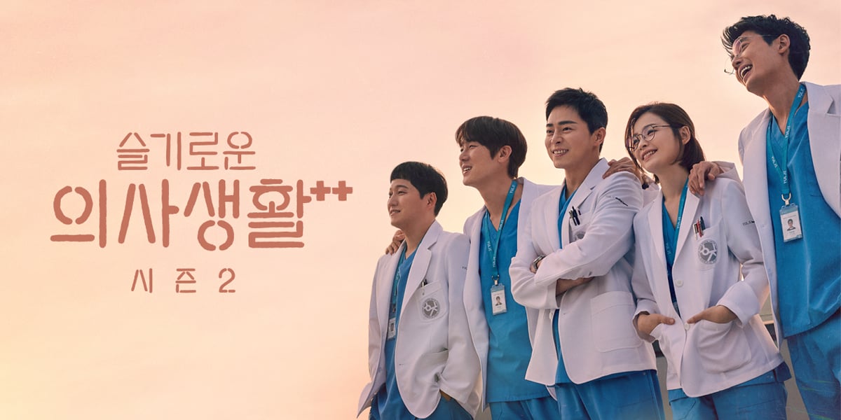 Hospital playlist season 2 episode 8