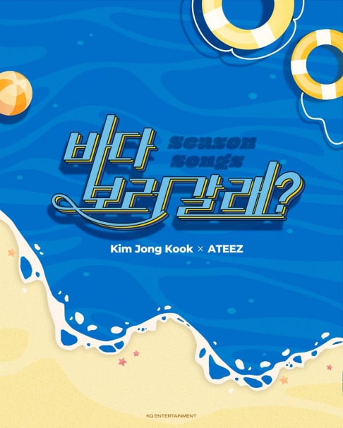 ATEEZ, Kim Jong Kook