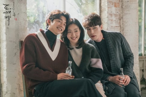 Gong Yoo, Kim Go Eun, Lee Dong Wook