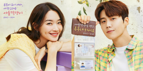 Kim Seon Ho, Shin Min Ah